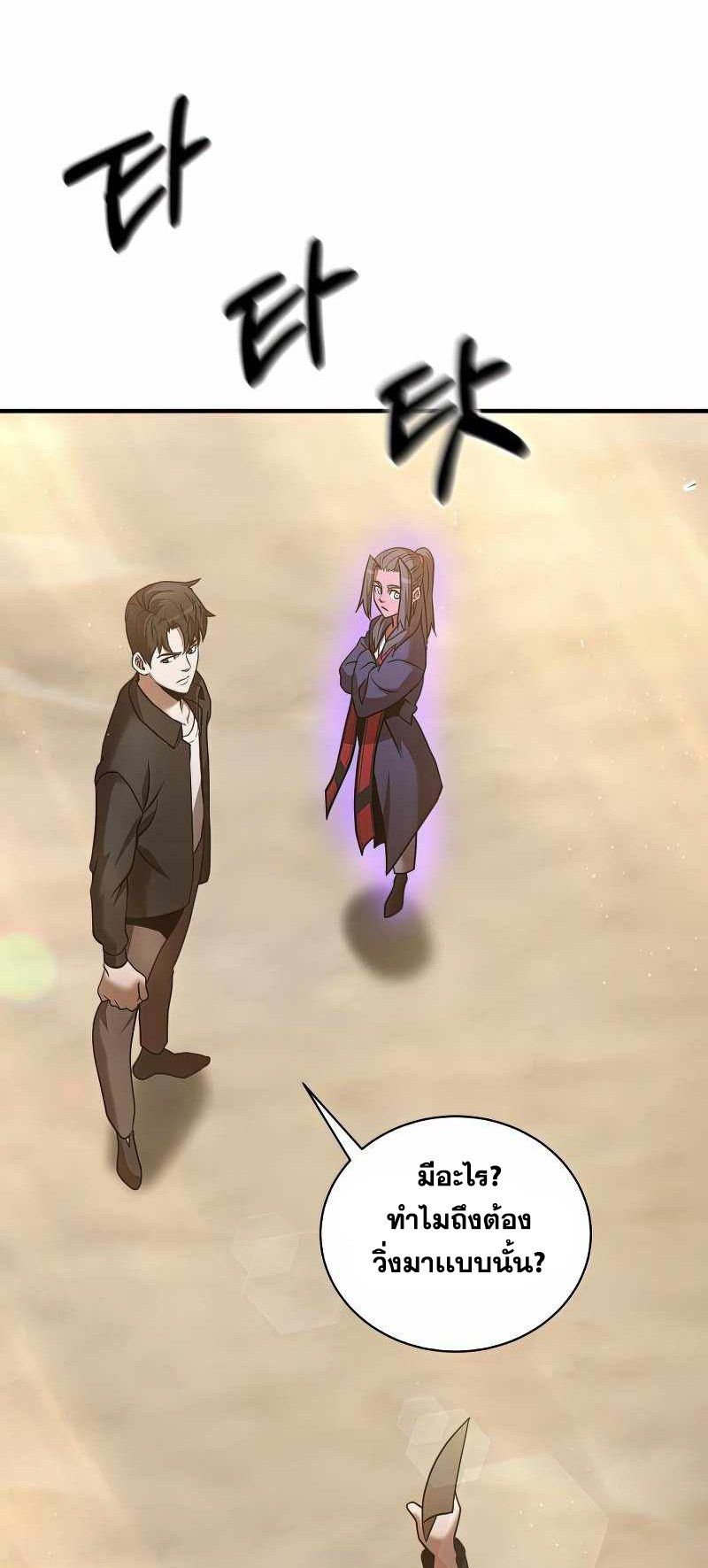 I Became a Renowned Family’s Sword Prodigy ตอนที่ 19 7