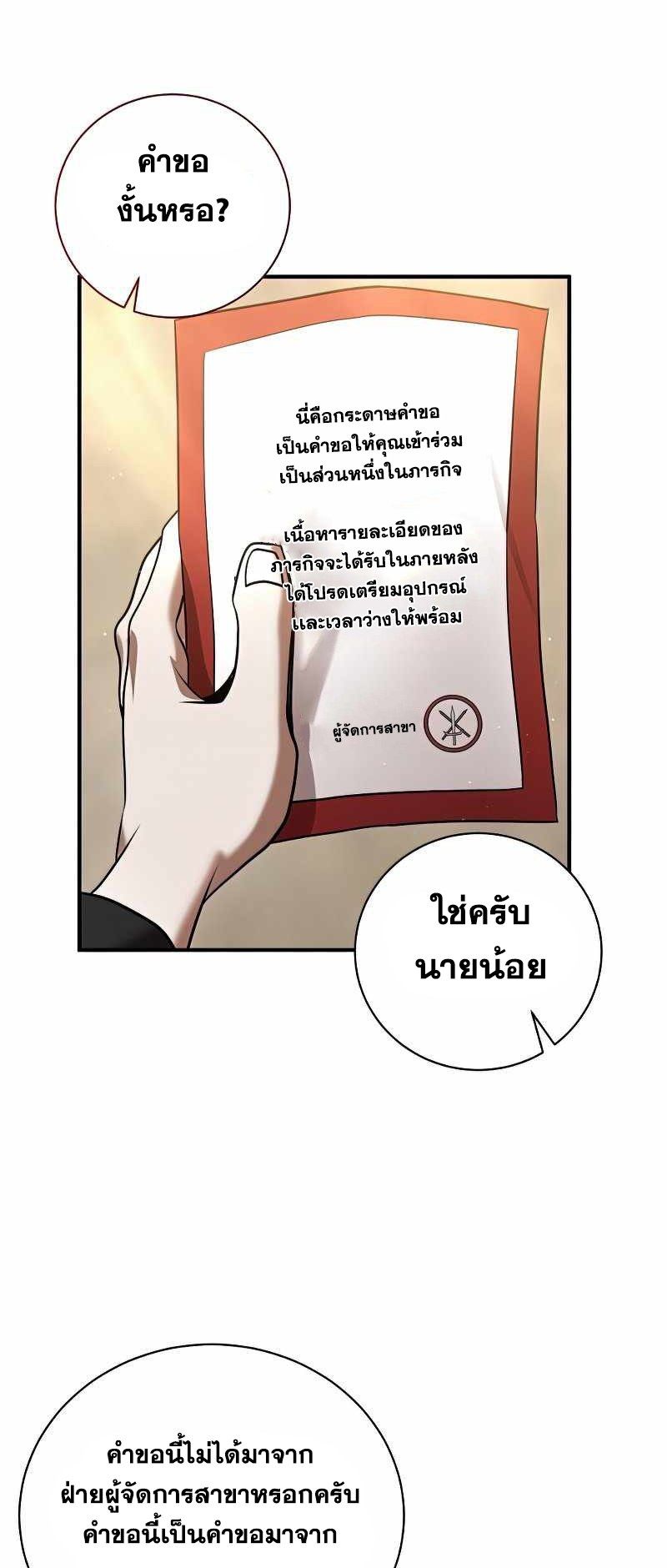 I Became a Renowned Family’s Sword Prodigy ตอนที่ 19 14