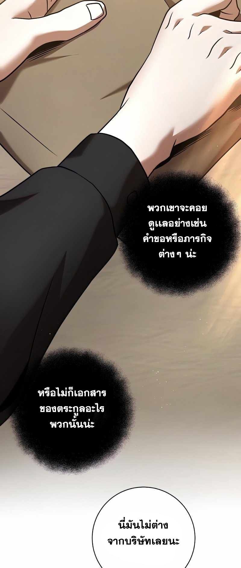 I Became a Renowned Family’s Sword Prodigy ตอนที่ 19 11