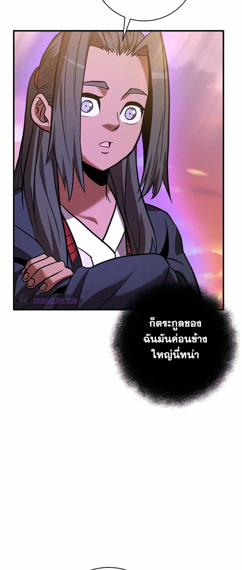 I Became a Renowned Family’s Sword Prodigy ตอนที่ 19 12