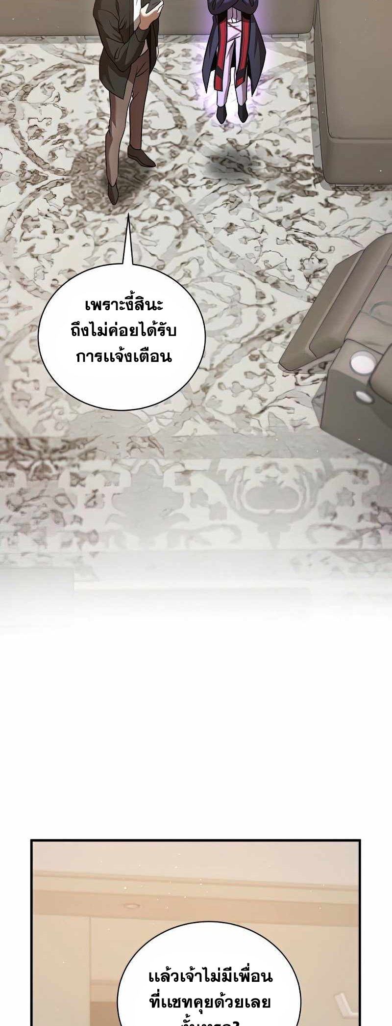 I Became a Renowned Family’s Sword Prodigy ตอนที่ 19 26