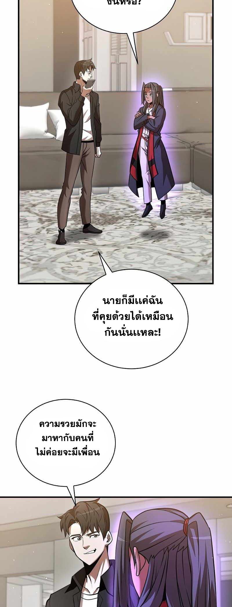 I Became a Renowned Family’s Sword Prodigy ตอนที่ 19 27