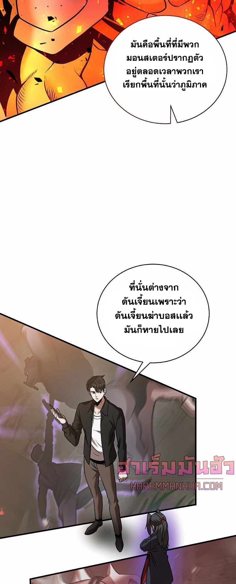 I Became a Renowned Family’s Sword Prodigy ตอนที่ 19 33