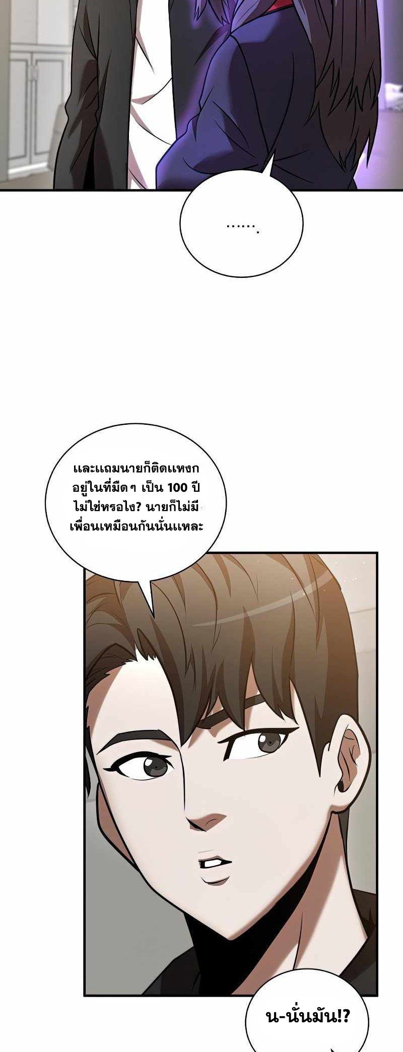 I Became a Renowned Family’s Sword Prodigy ตอนที่ 19 28