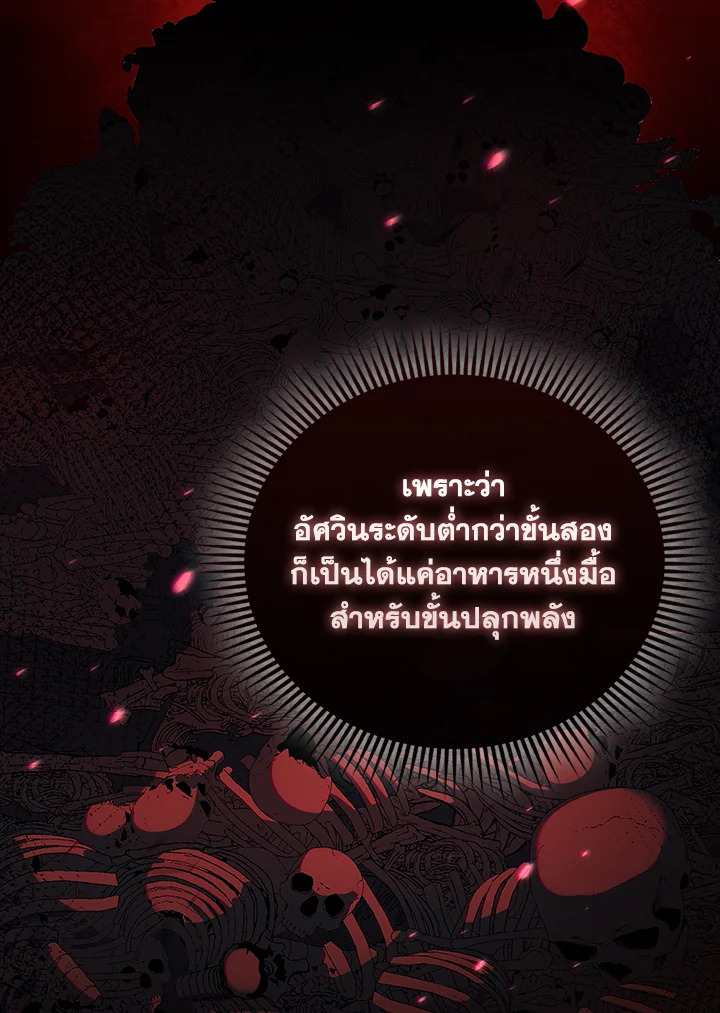 The Lord’s Coins Aren’t Decreasing ตอนที่ 127 100