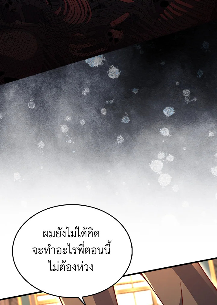 The Lord’s Coins Aren’t Decreasing ตอนที่ 127 101