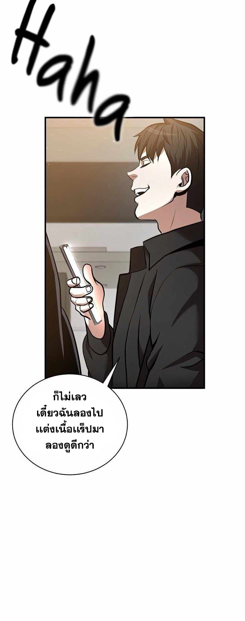 I Became a Renowned Family’s Sword Prodigy ตอนที่ 19 40