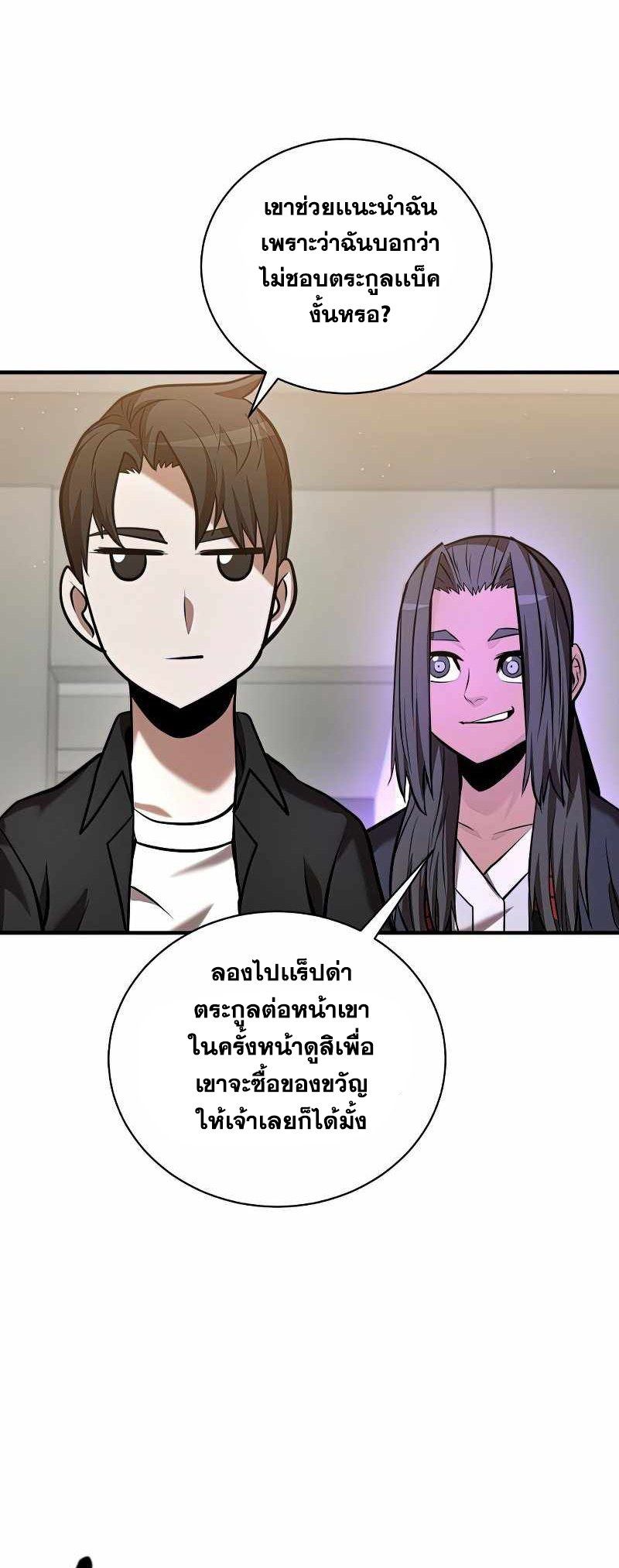 I Became a Renowned Family’s Sword Prodigy ตอนที่ 19 39
