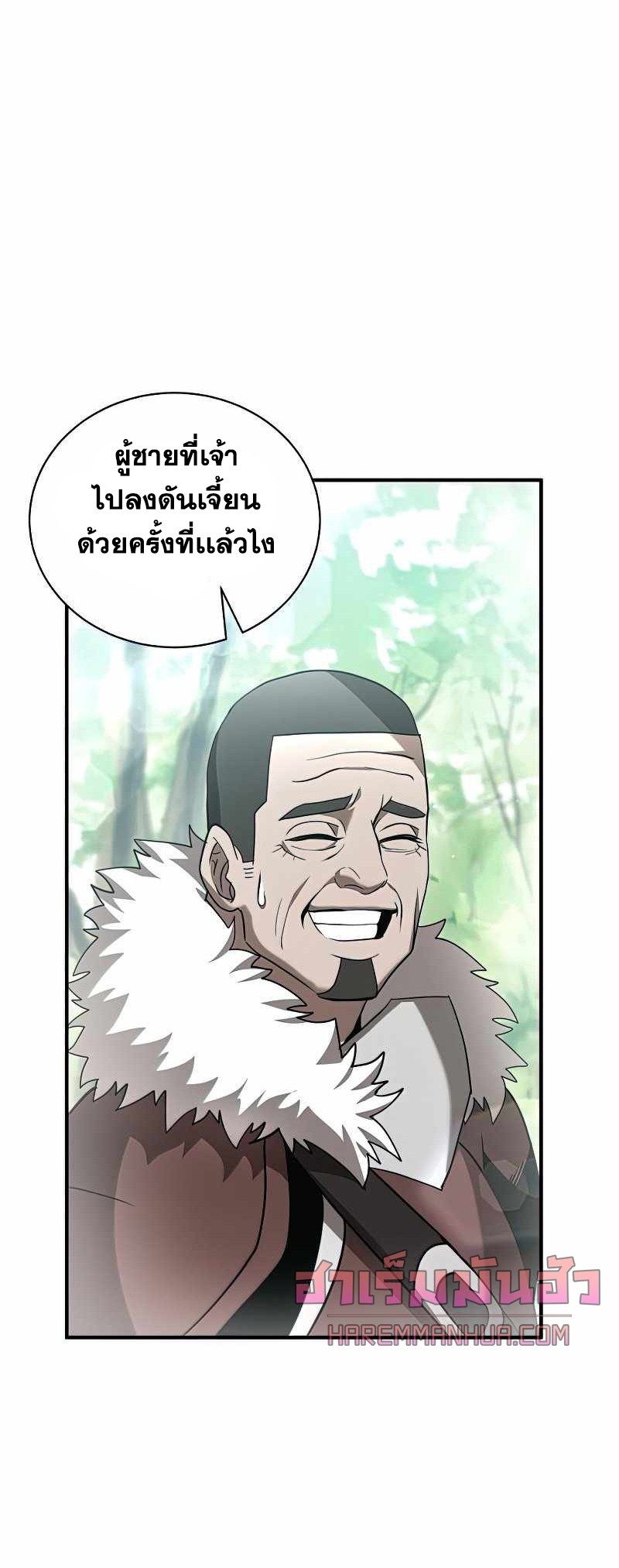 I Became a Renowned Family’s Sword Prodigy ตอนที่ 19 38