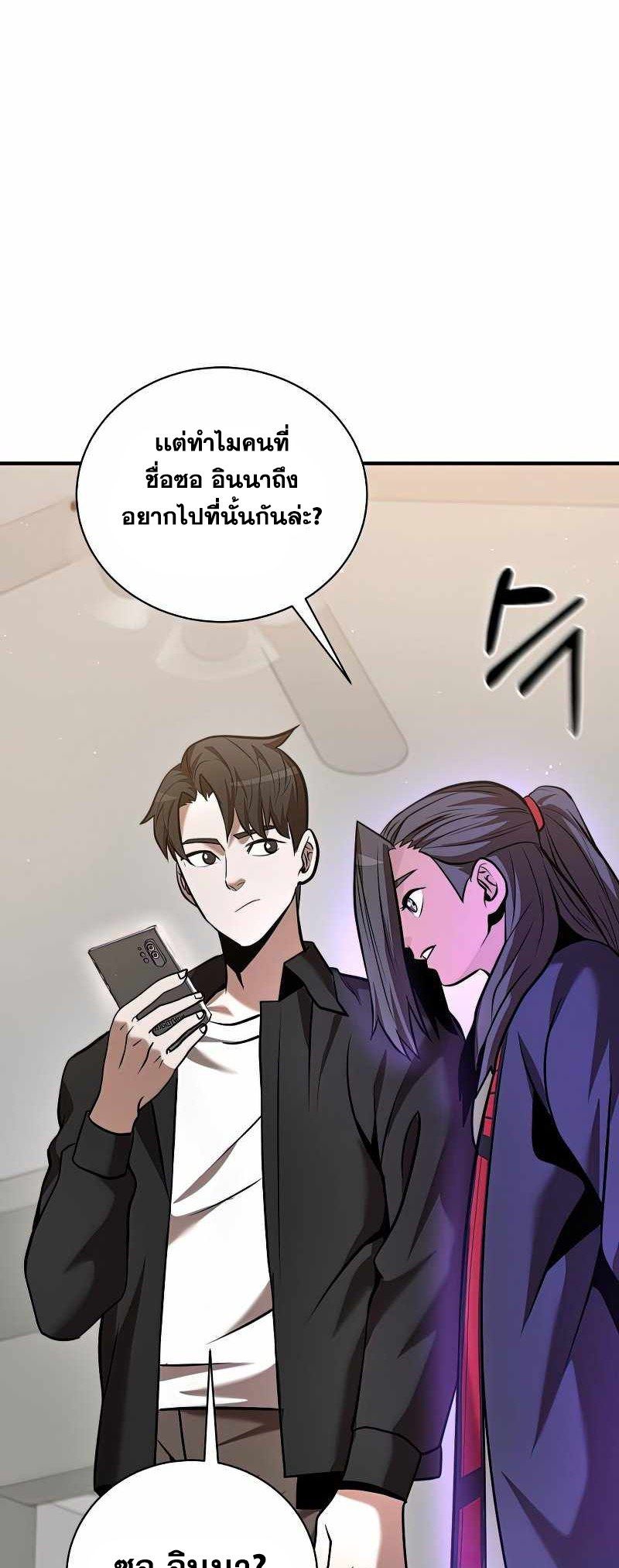 I Became a Renowned Family’s Sword Prodigy ตอนที่ 19 41
