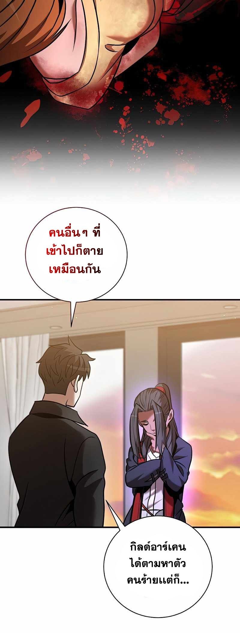 I Became a Renowned Family’s Sword Prodigy ตอนที่ 19 48