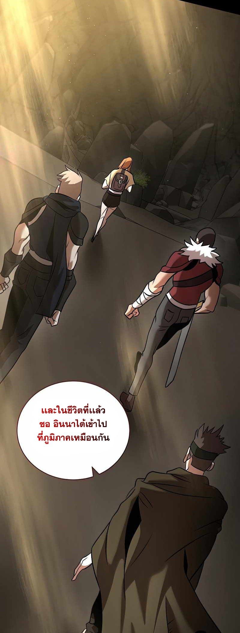 I Became a Renowned Family’s Sword Prodigy ตอนที่ 19 45
