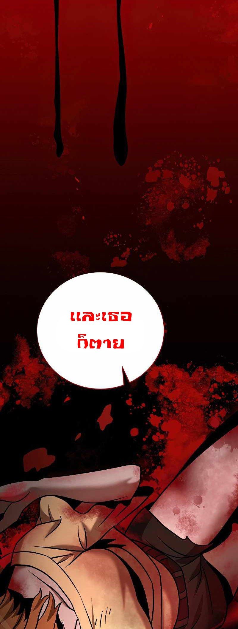 I Became a Renowned Family’s Sword Prodigy ตอนที่ 19 47