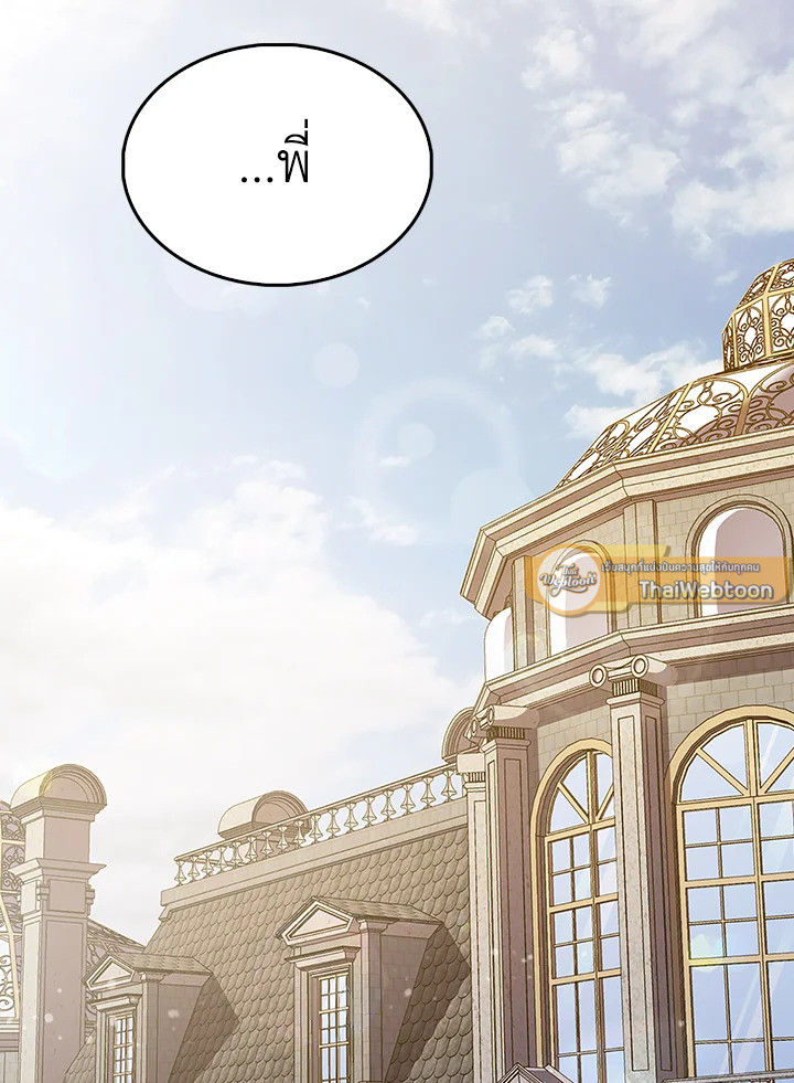 The Lord’s Coins Aren’t Decreasing ตอนที่ 127 115