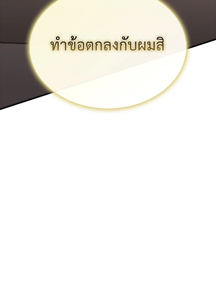 The Lord’s Coins Aren’t Decreasing ตอนที่ 127 113