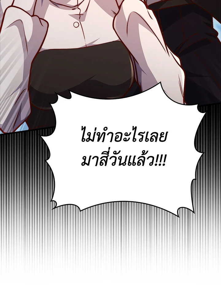 The Lord’s Coins Aren’t Decreasing ตอนที่ 127 122