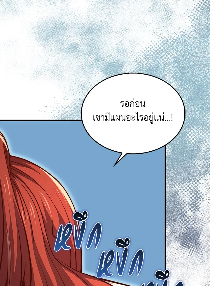 The Lord’s Coins Aren’t Decreasing ตอนที่ 127 118