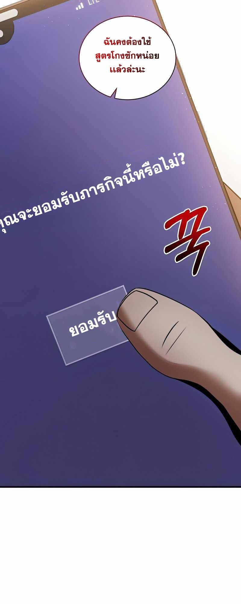 I Became a Renowned Family’s Sword Prodigy ตอนที่ 19 60