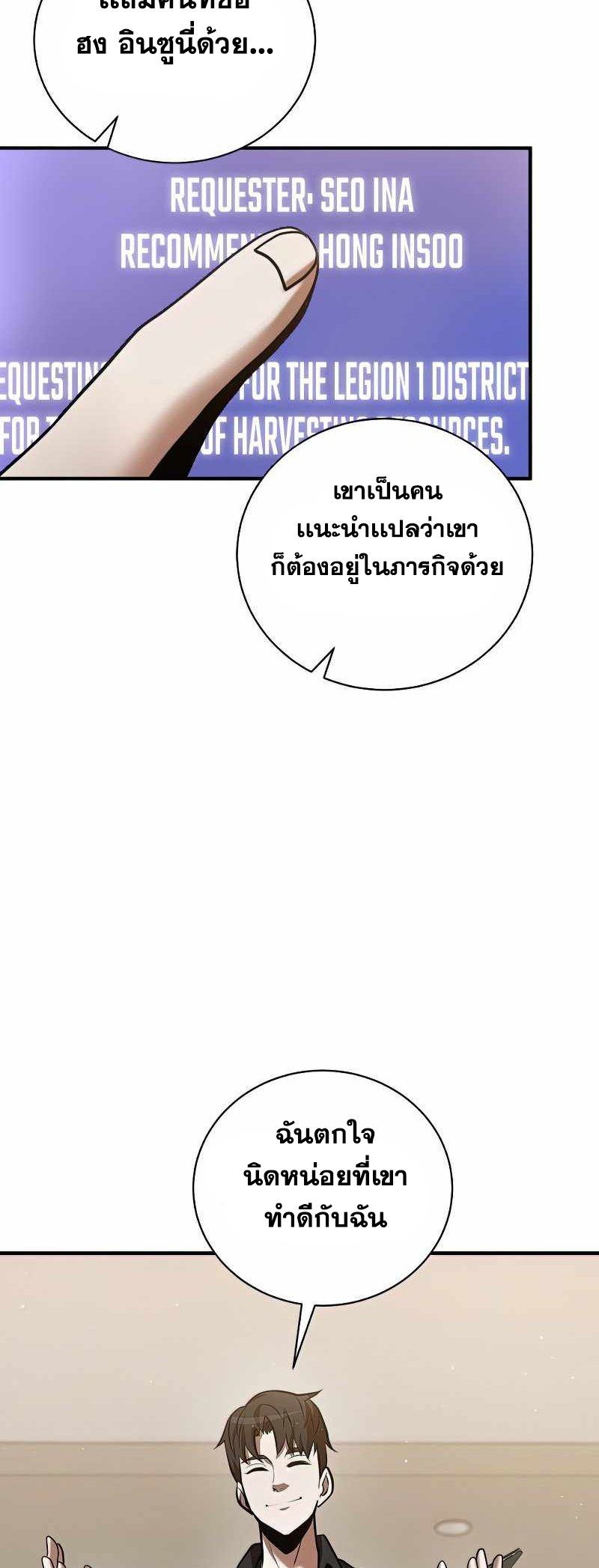 I Became a Renowned Family’s Sword Prodigy ตอนที่ 19 52