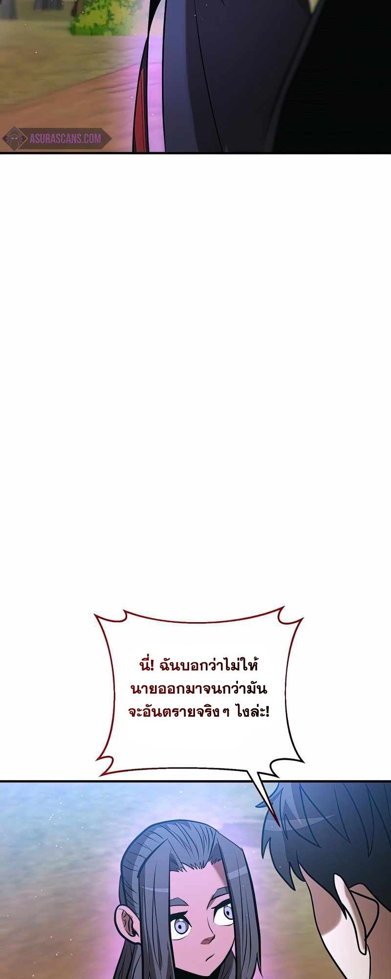 I Became a Renowned Family’s Sword Prodigy ตอนที่ 19 62