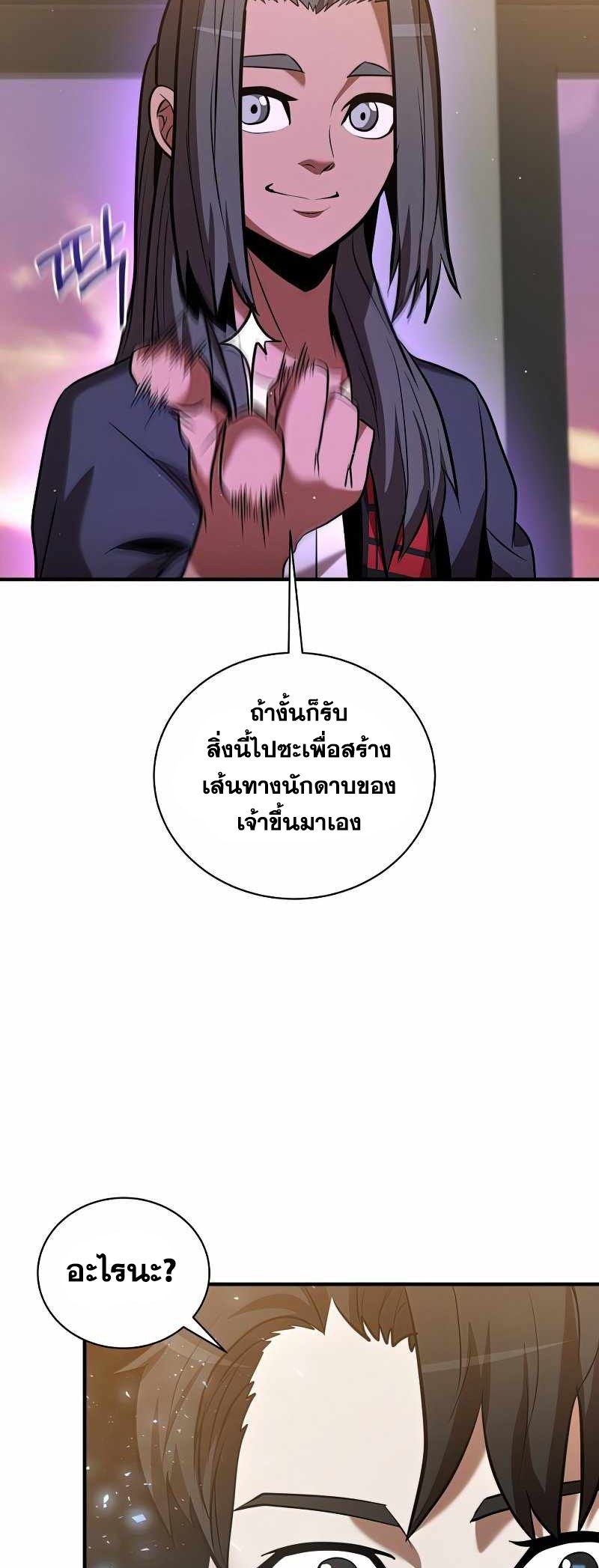 I Became a Renowned Family’s Sword Prodigy ตอนที่ 19 55