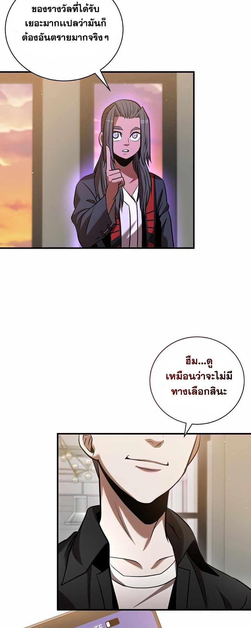I Became a Renowned Family’s Sword Prodigy ตอนที่ 19 59