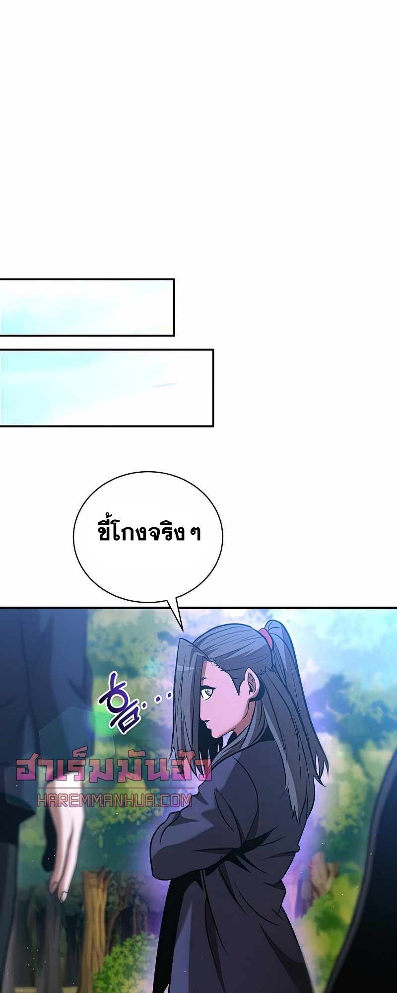 I Became a Renowned Family’s Sword Prodigy ตอนที่ 19 61
