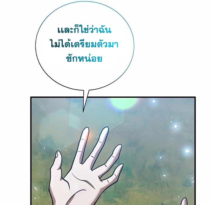 I Became a Renowned Family’s Sword Prodigy ตอนที่ 19 65