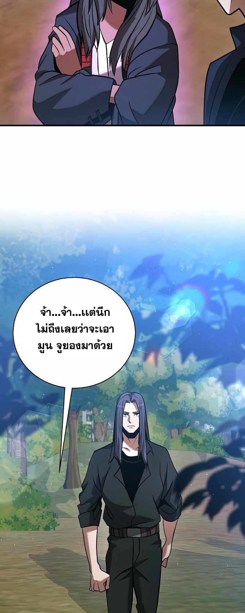 I Became a Renowned Family’s Sword Prodigy ตอนที่ 19 63