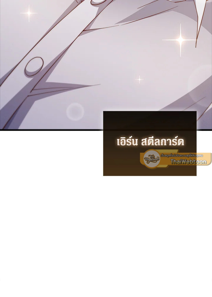 The Lord’s Coins Aren’t Decreasing ตอนที่ 127 124