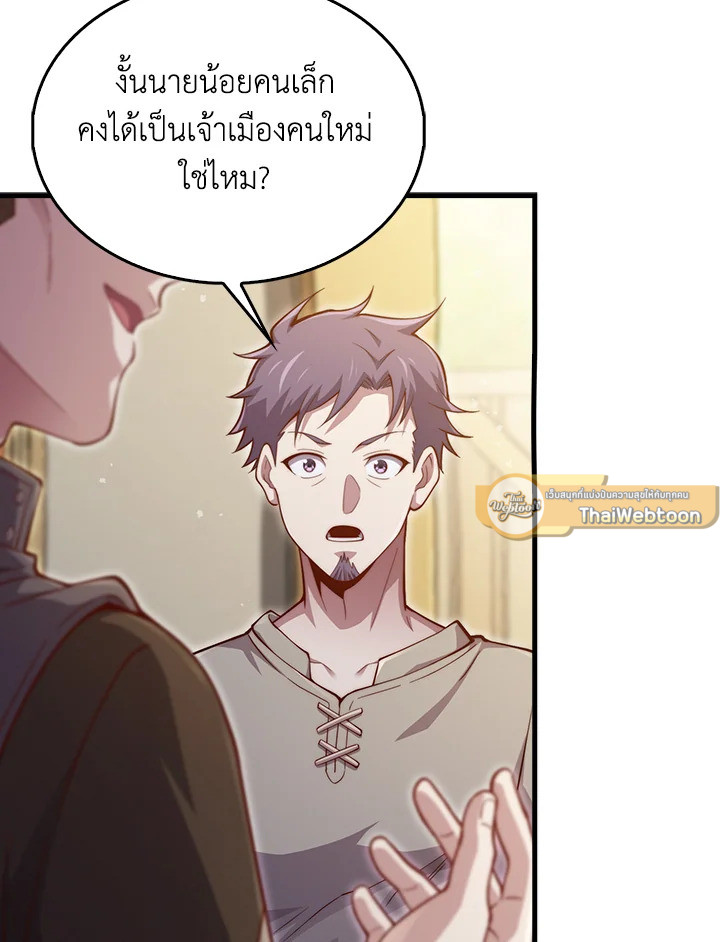 The Lord’s Coins Aren’t Decreasing ตอนที่ 128 6