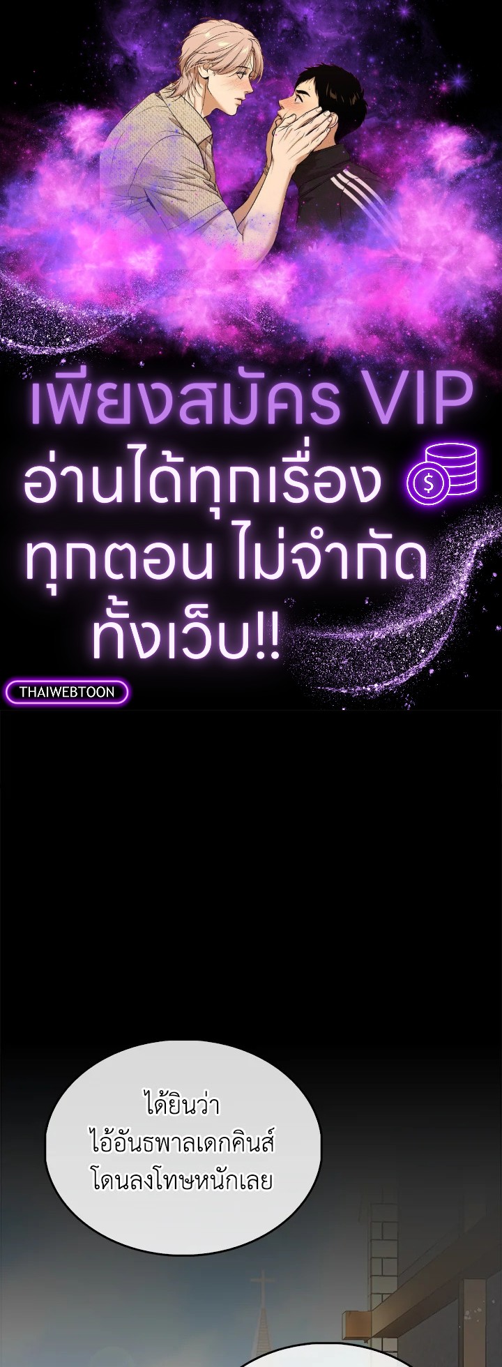 The Lord’s Coins Aren’t Decreasing ตอนที่ 128 1
