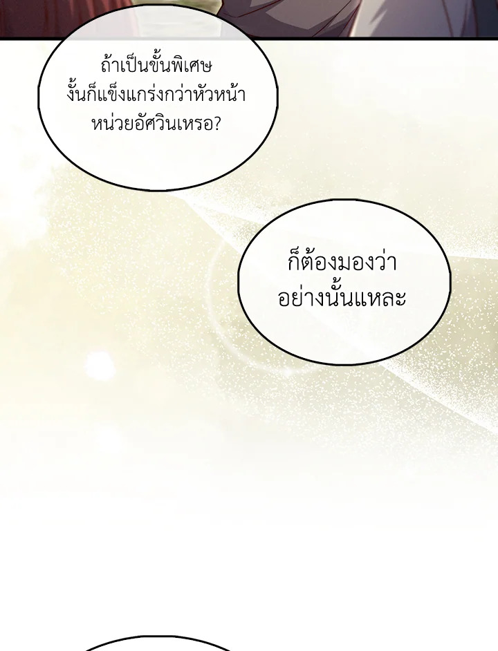 The Lord’s Coins Aren’t Decreasing ตอนที่ 128 5