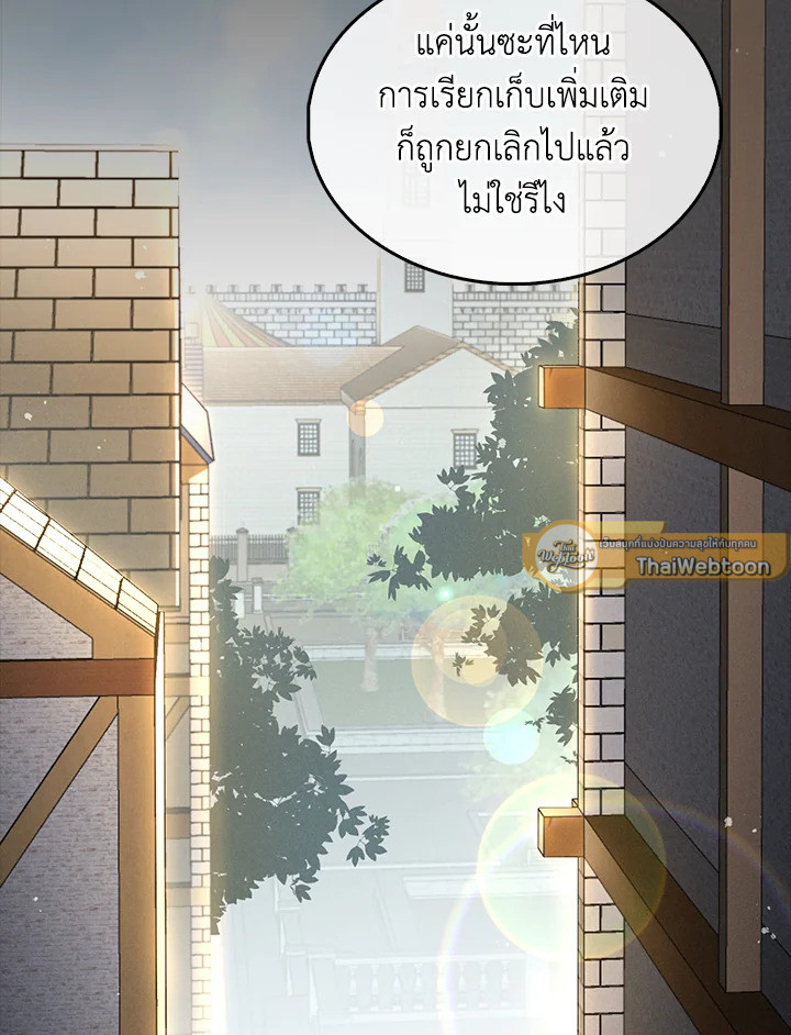 The Lord’s Coins Aren’t Decreasing ตอนที่ 128 2