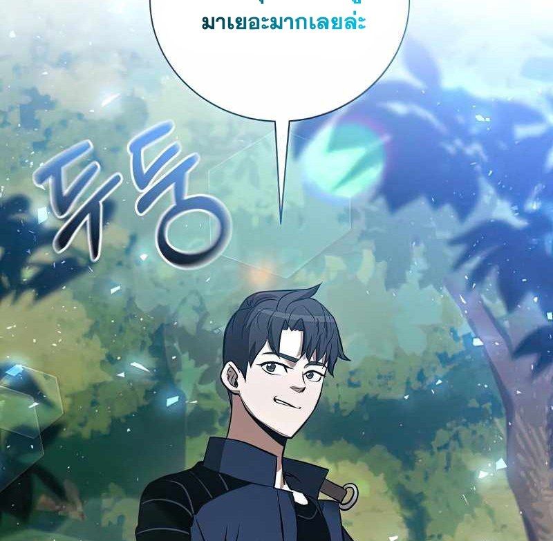 I Became a Renowned Family’s Sword Prodigy ตอนที่ 19 68