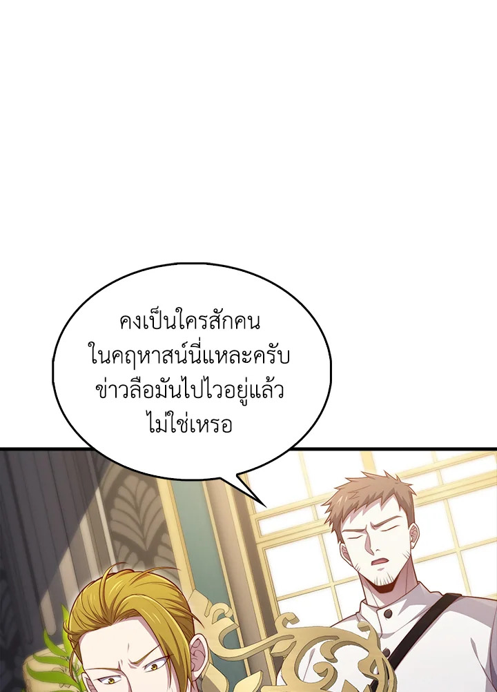 The Lord’s Coins Aren’t Decreasing ตอนที่ 128 12