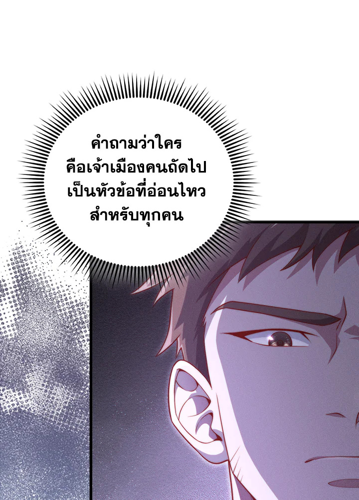 The Lord’s Coins Aren’t Decreasing ตอนที่ 128 14