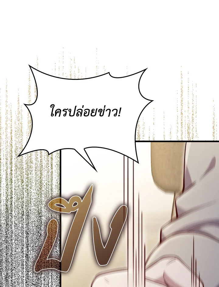 The Lord’s Coins Aren’t Decreasing ตอนที่ 128 10