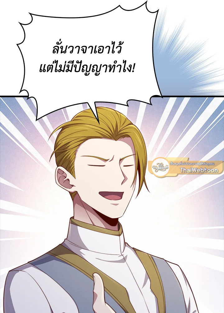 The Lord’s Coins Aren’t Decreasing ตอนที่ 128 18