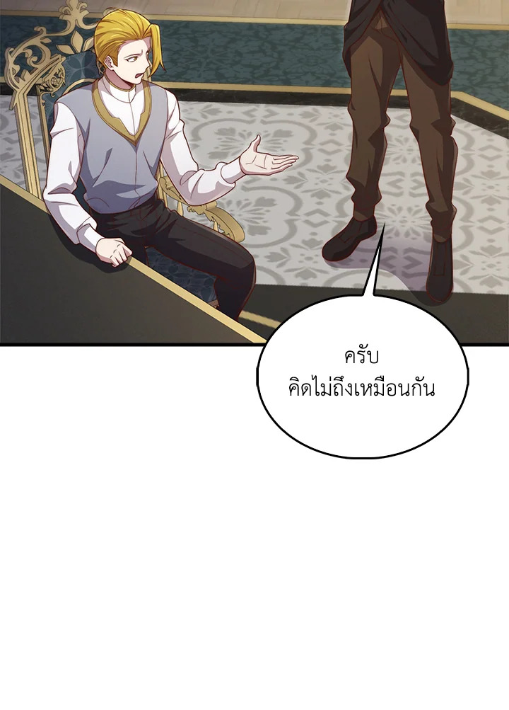 The Lord’s Coins Aren’t Decreasing ตอนที่ 128 17