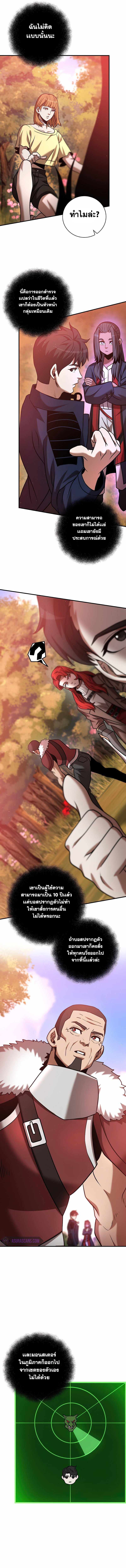 I Became a Renowned Family’s Sword Prodigy ตอนที่ 20 11