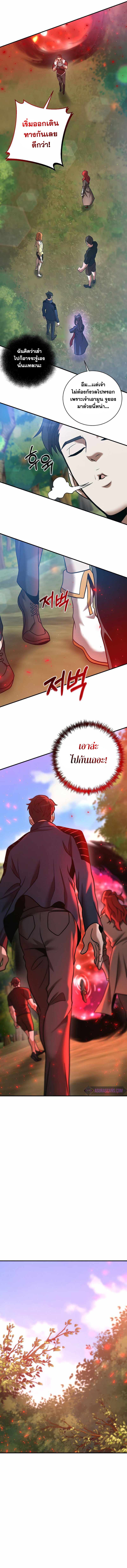 I Became a Renowned Family’s Sword Prodigy ตอนที่ 20 7