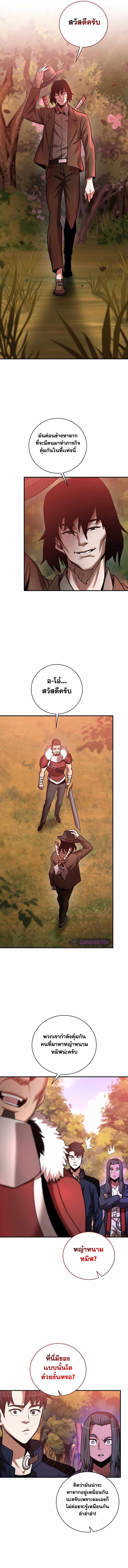 I Became a Renowned Family’s Sword Prodigy ตอนที่ 20 13