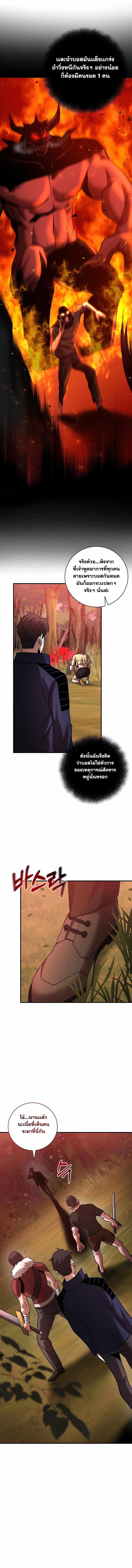 I Became a Renowned Family’s Sword Prodigy ตอนที่ 20 12