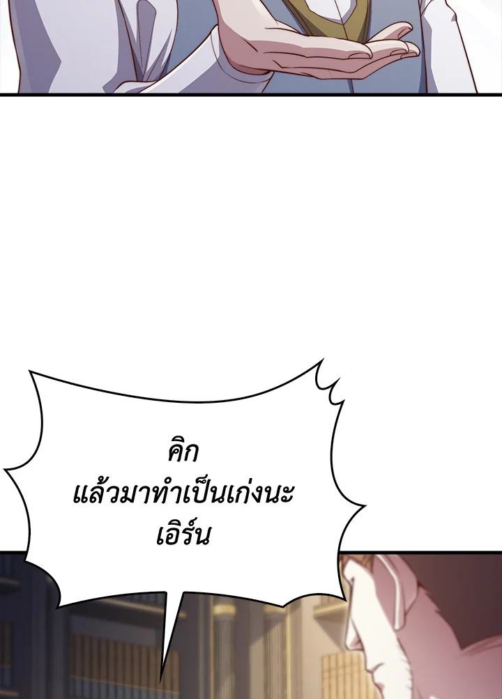The Lord’s Coins Aren’t Decreasing ตอนที่ 128 19