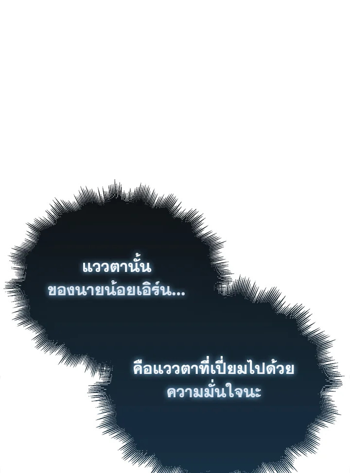 The Lord’s Coins Aren’t Decreasing ตอนที่ 128 21