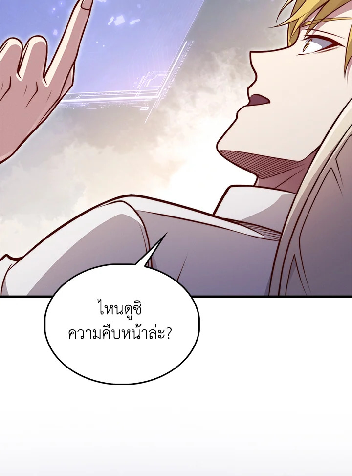 The Lord’s Coins Aren’t Decreasing ตอนที่ 128 28
