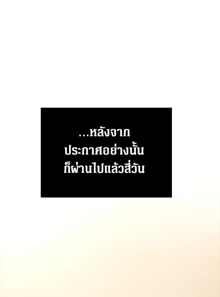 The Lord’s Coins Aren’t Decreasing ตอนที่ 128 24