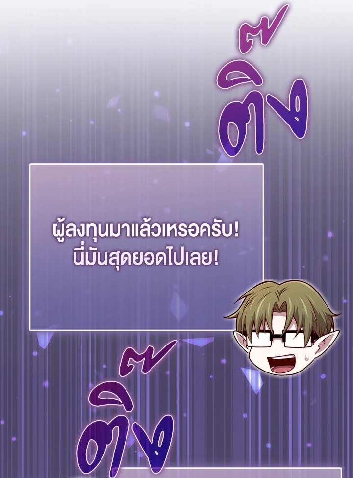 The Lord’s Coins Aren’t Decreasing ตอนที่ 128 29