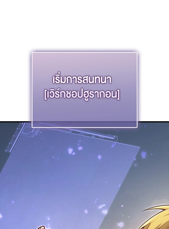 The Lord’s Coins Aren’t Decreasing ตอนที่ 128 27